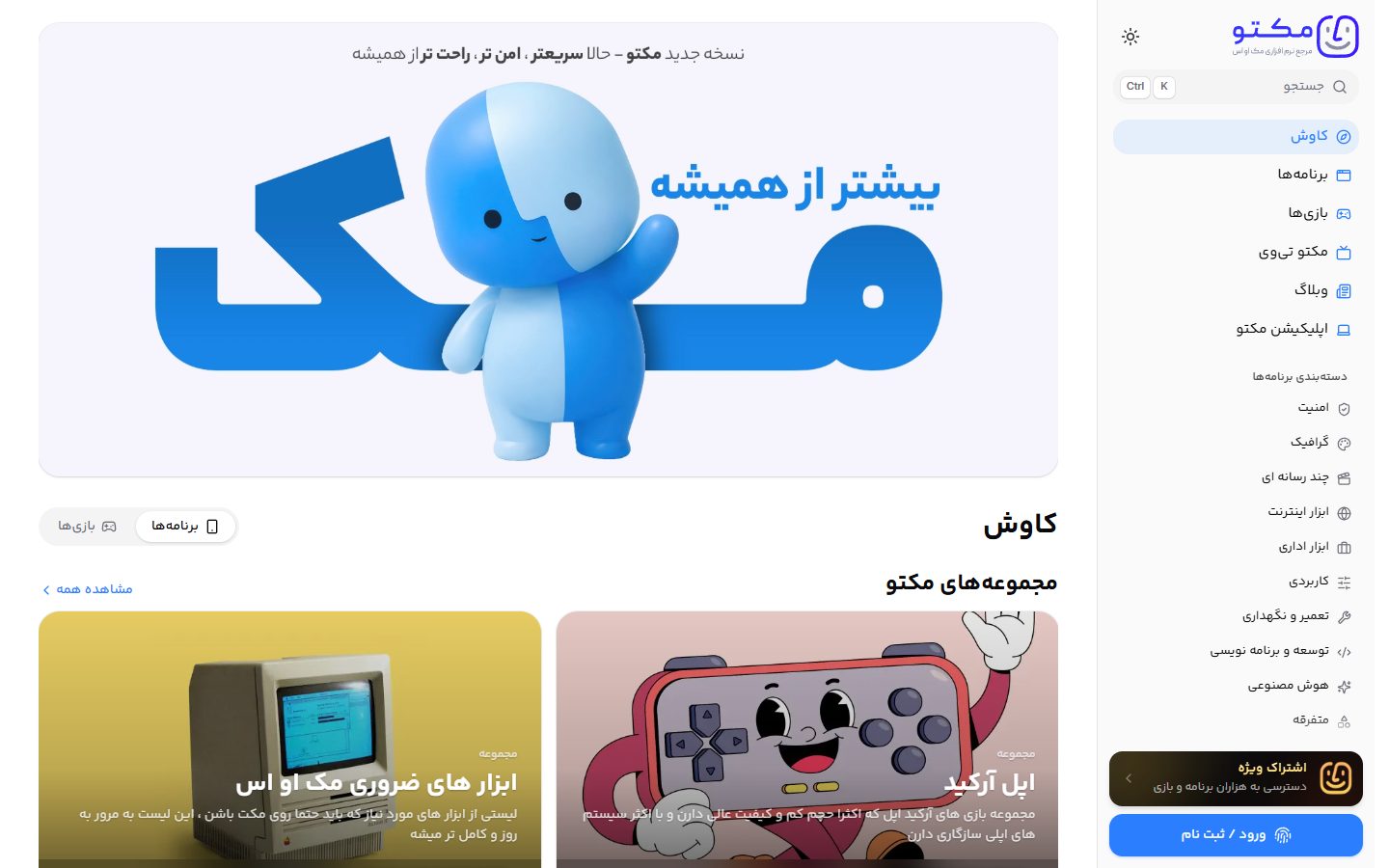 صفحه اصلی مکتو